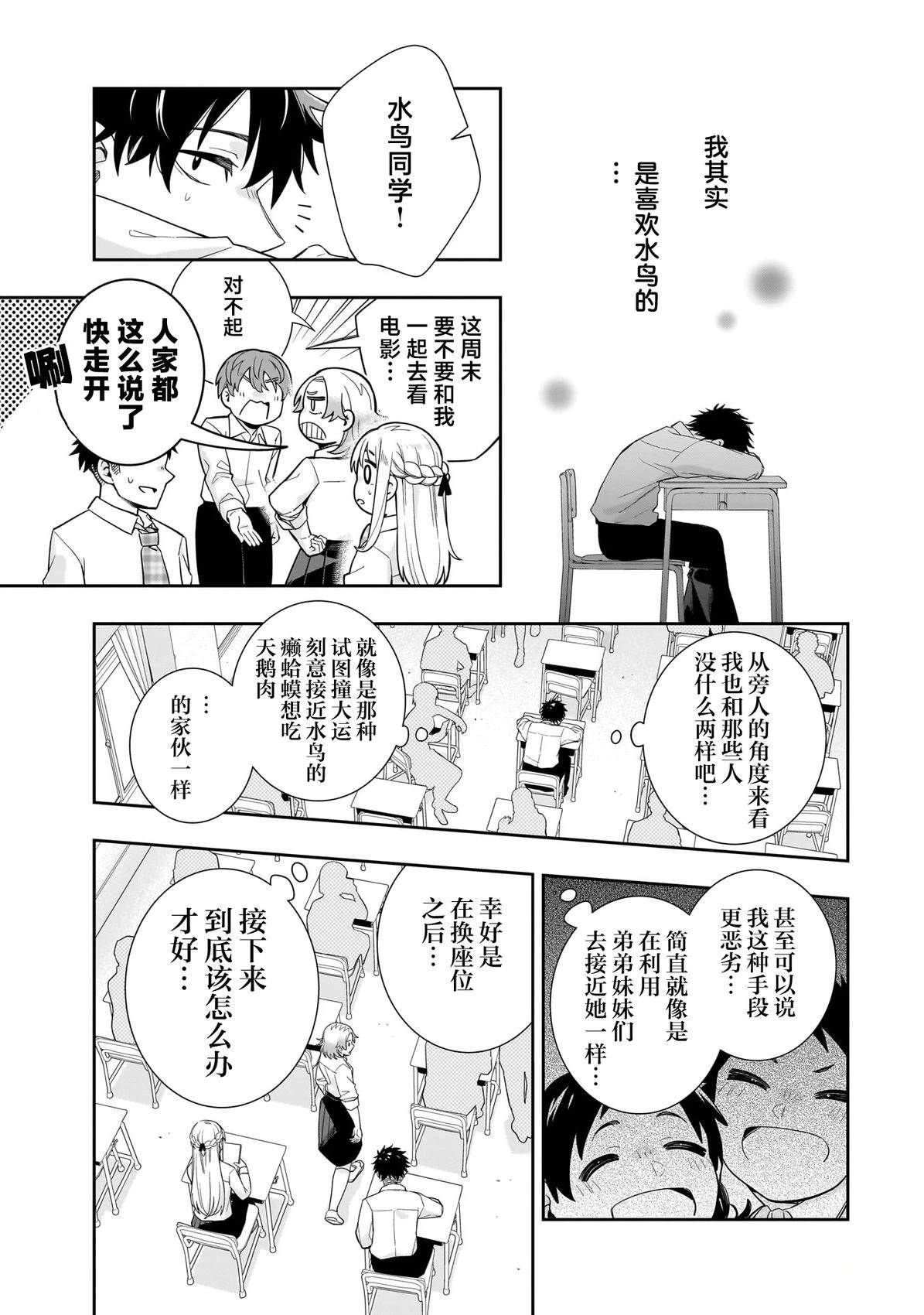 第23话2