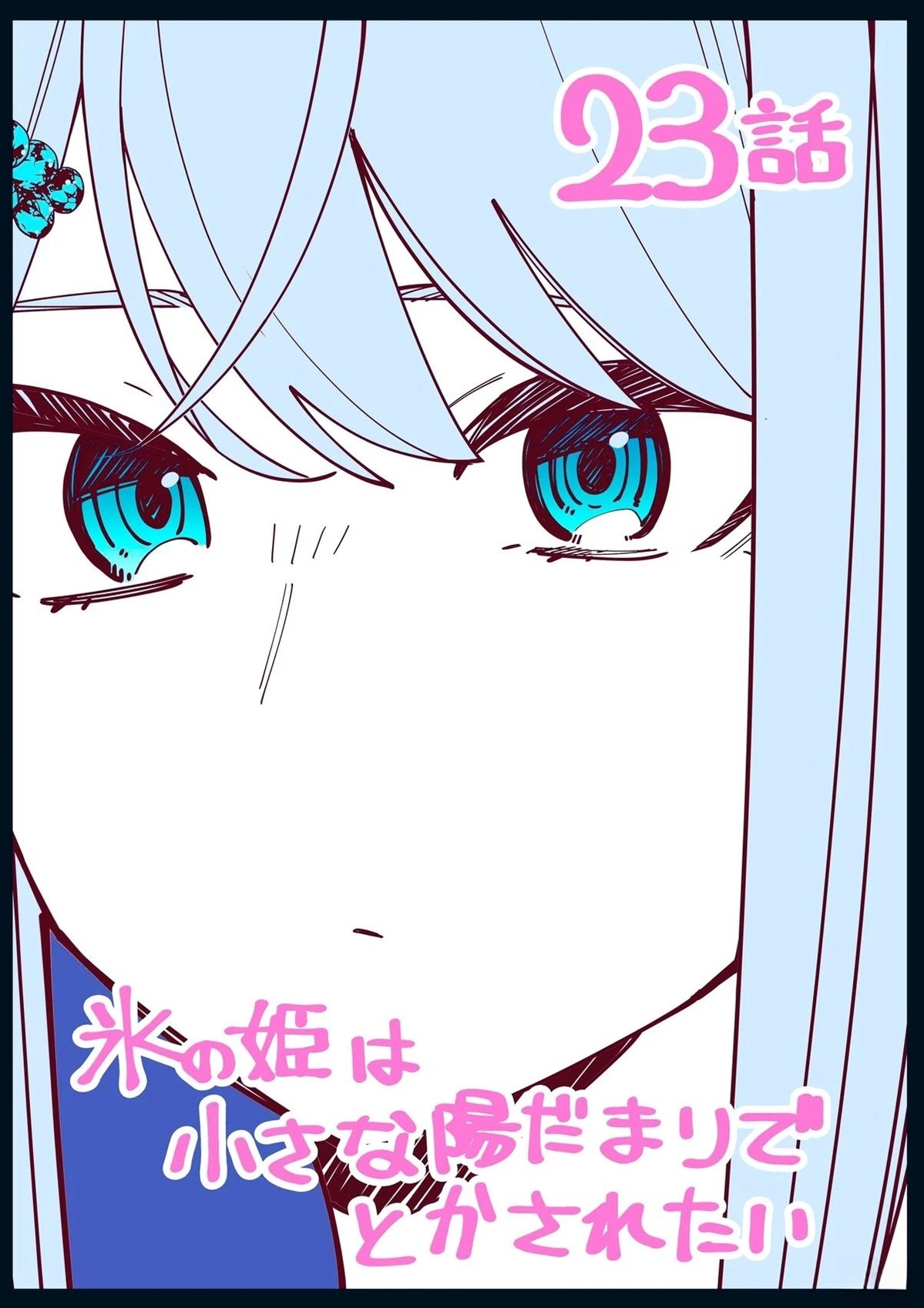 第23话20