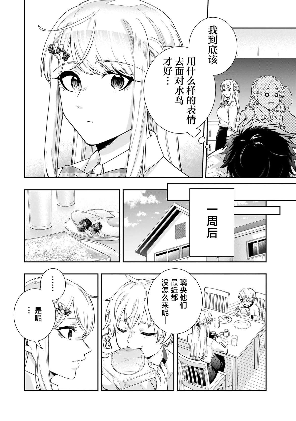 第23话3
