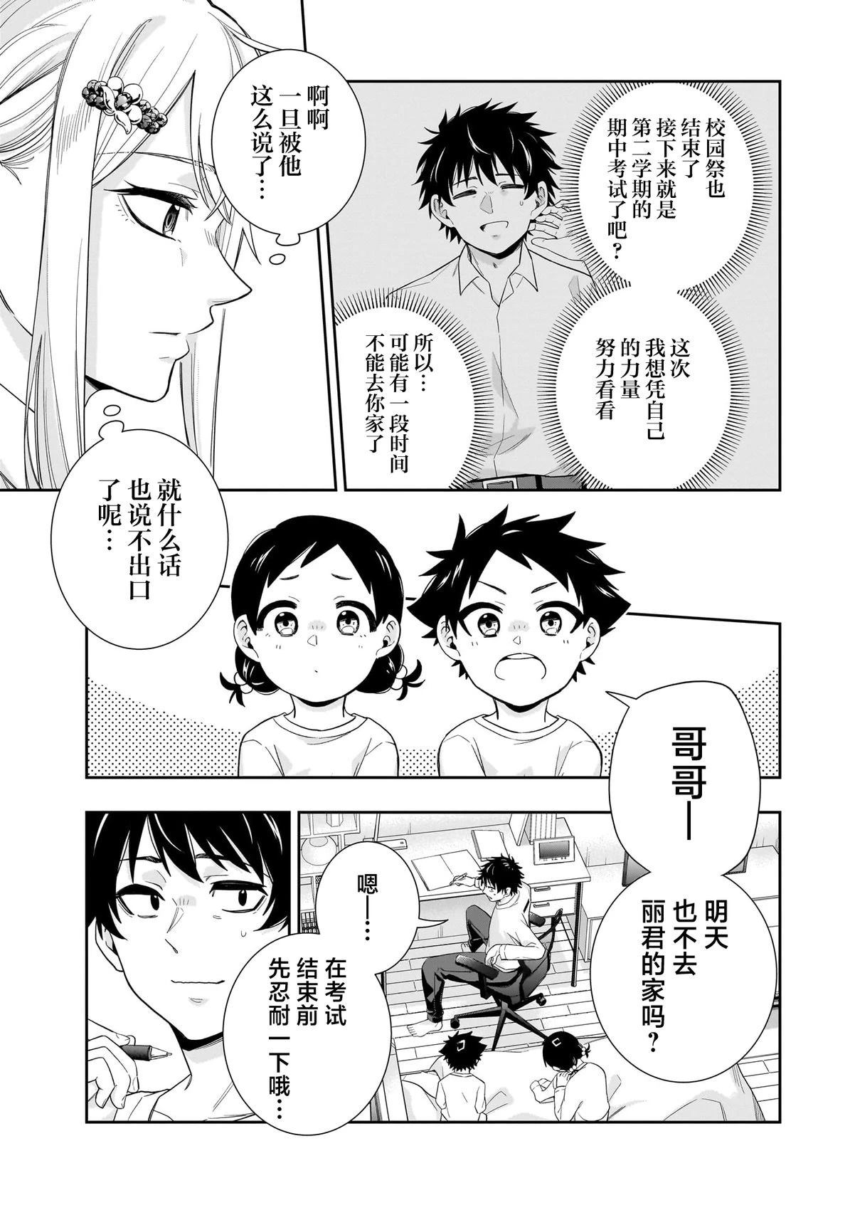 第23话4