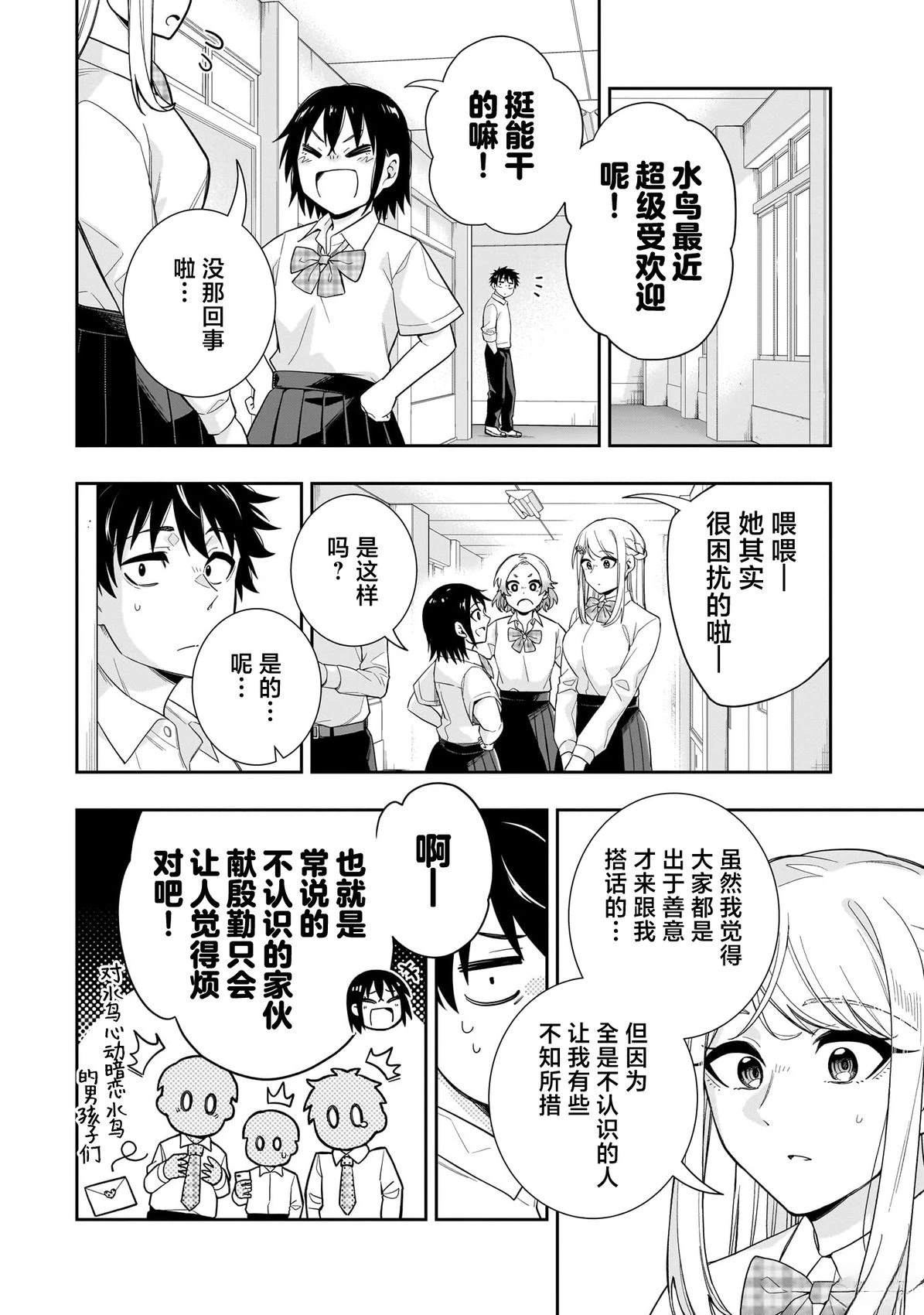 第23话5