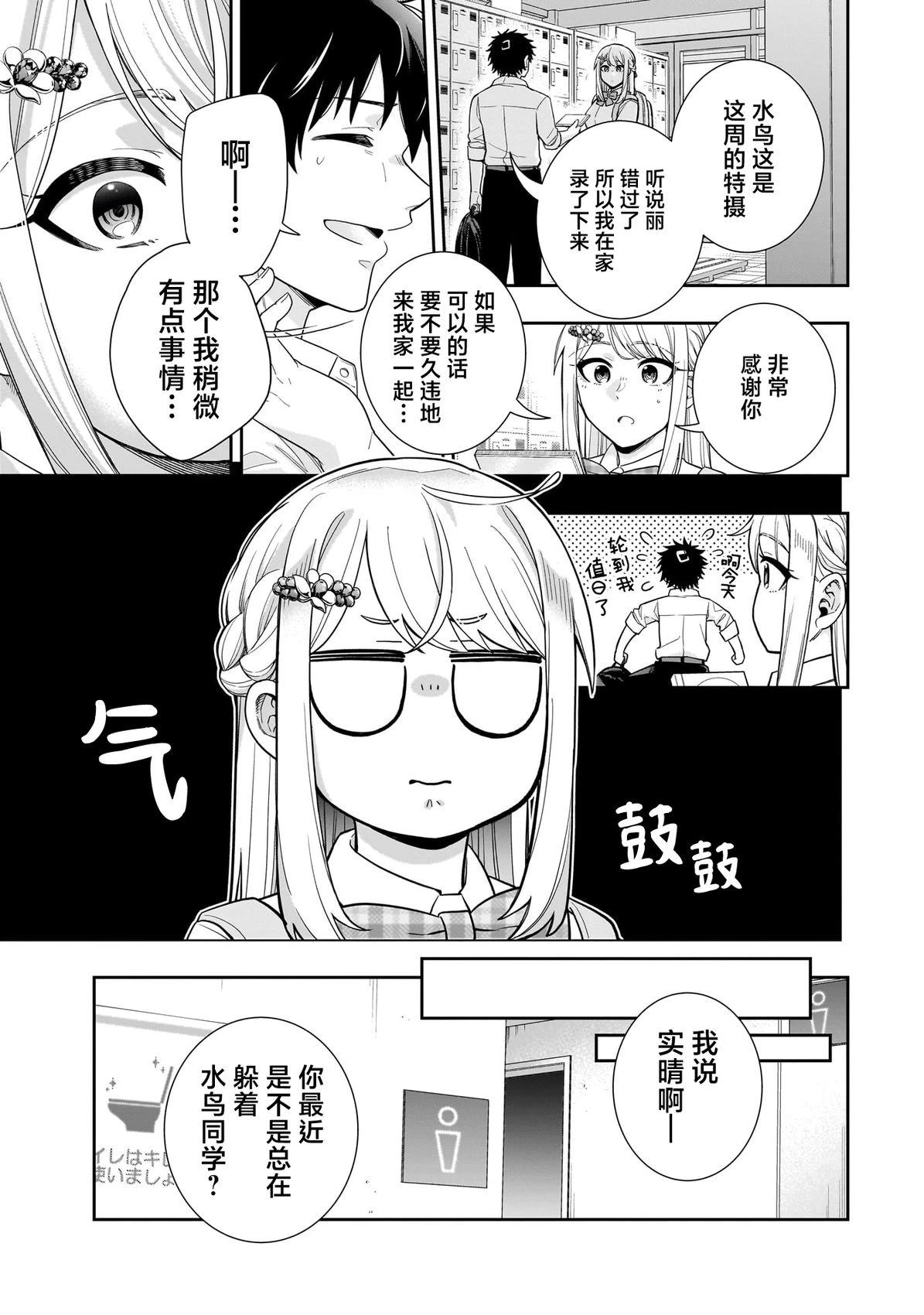 第23话6