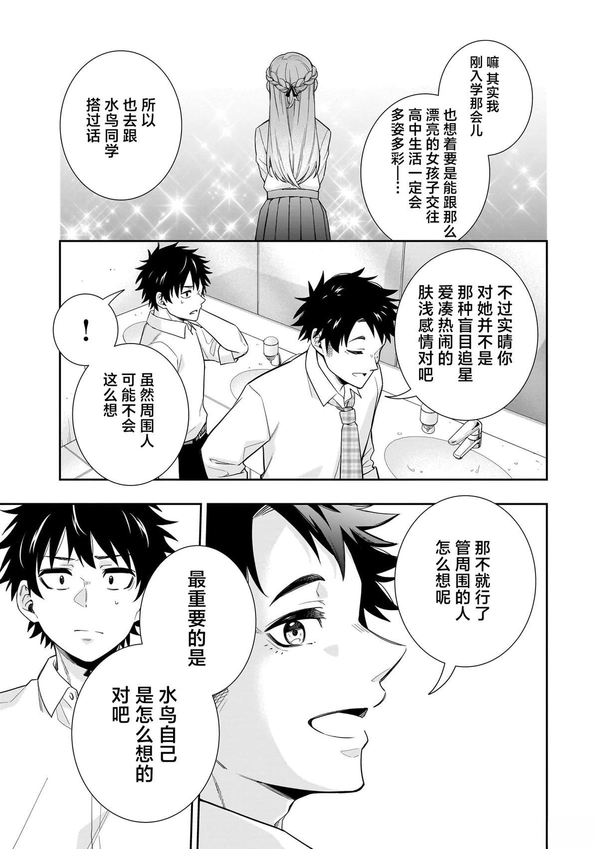 第23话8