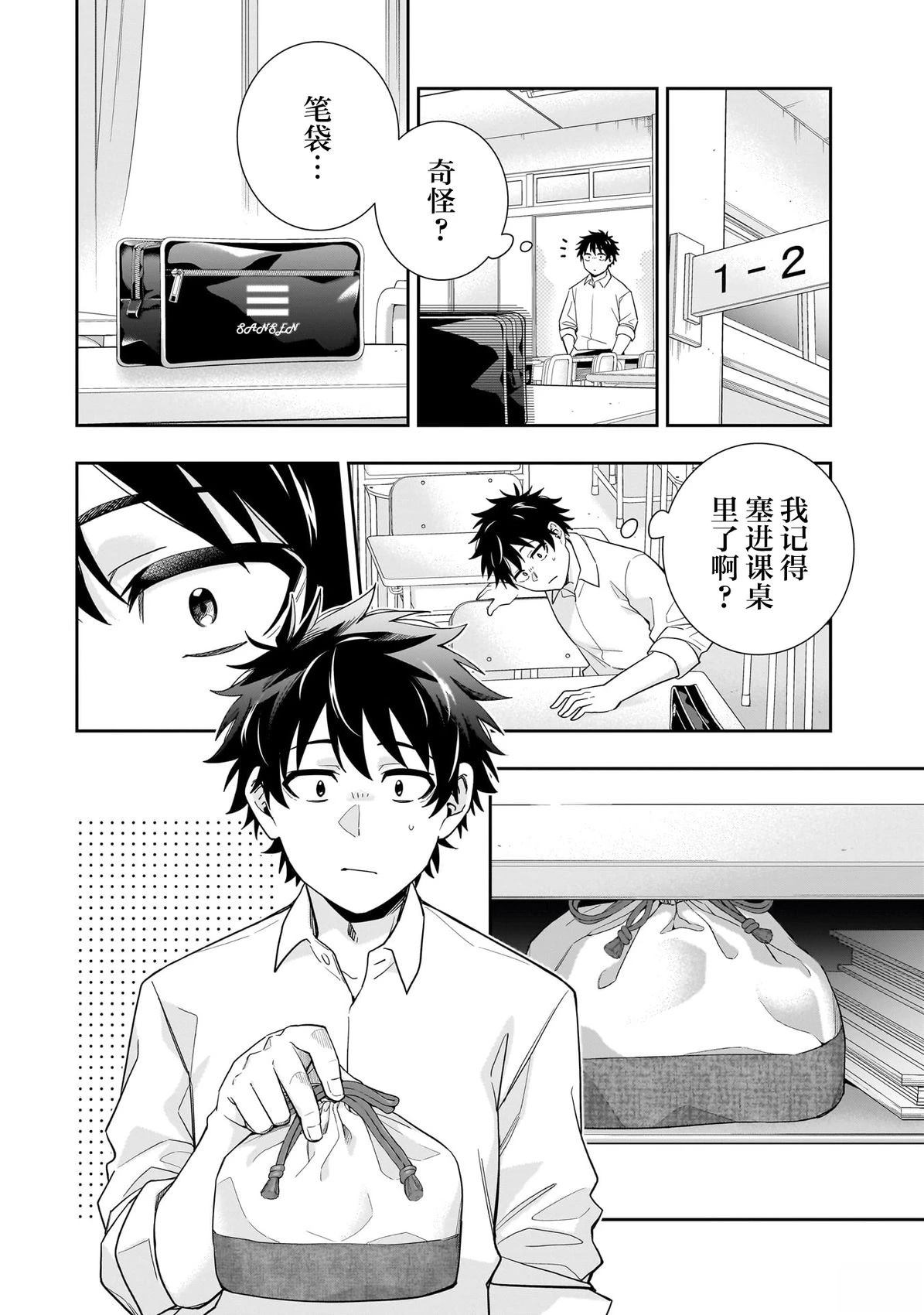 第23话9