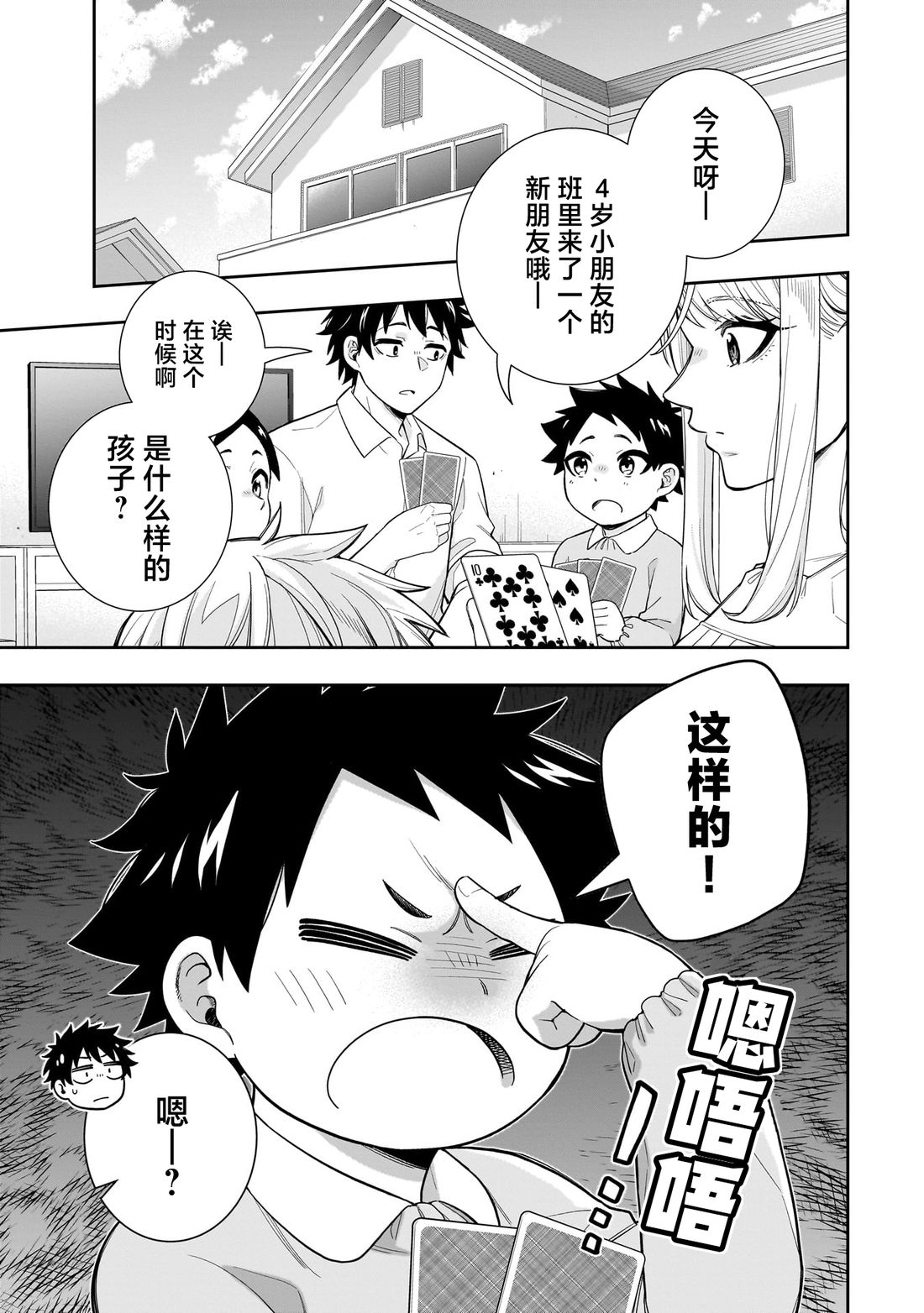 第25话0