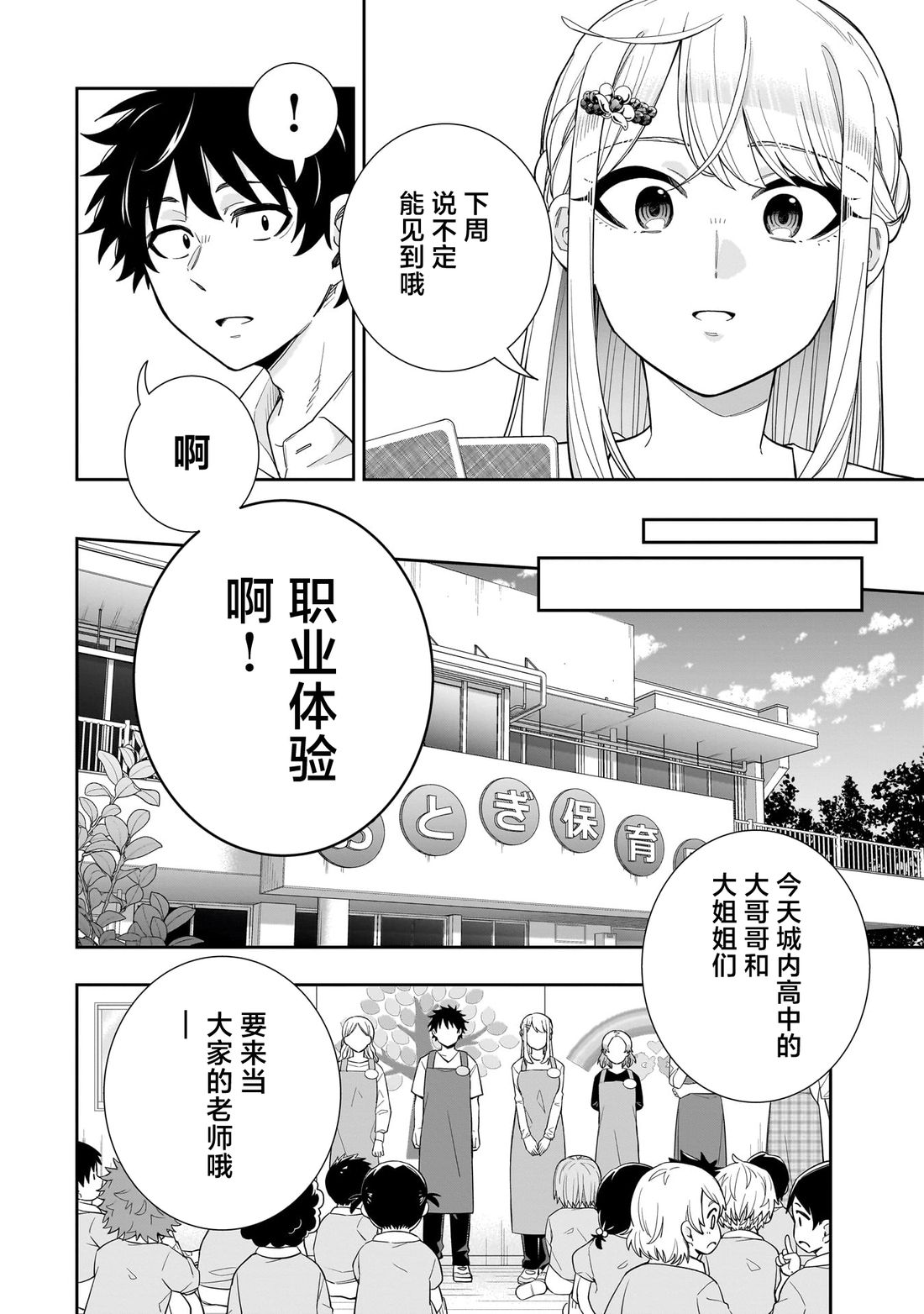 第25话1