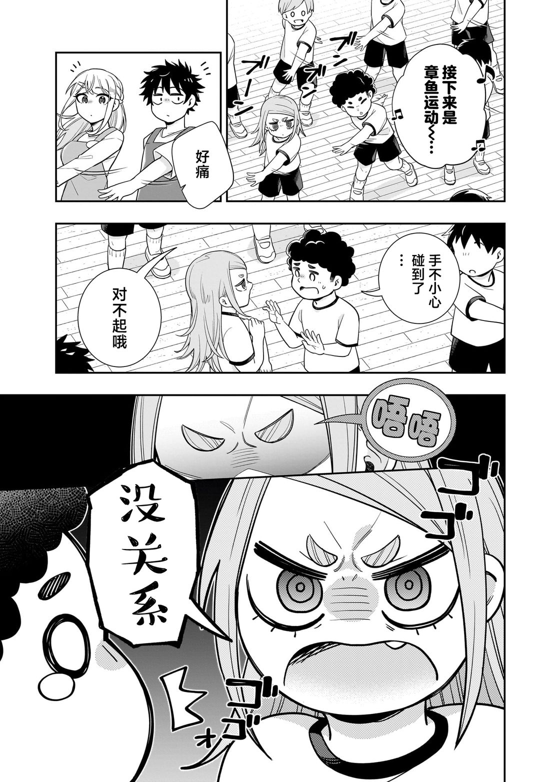 第25话10