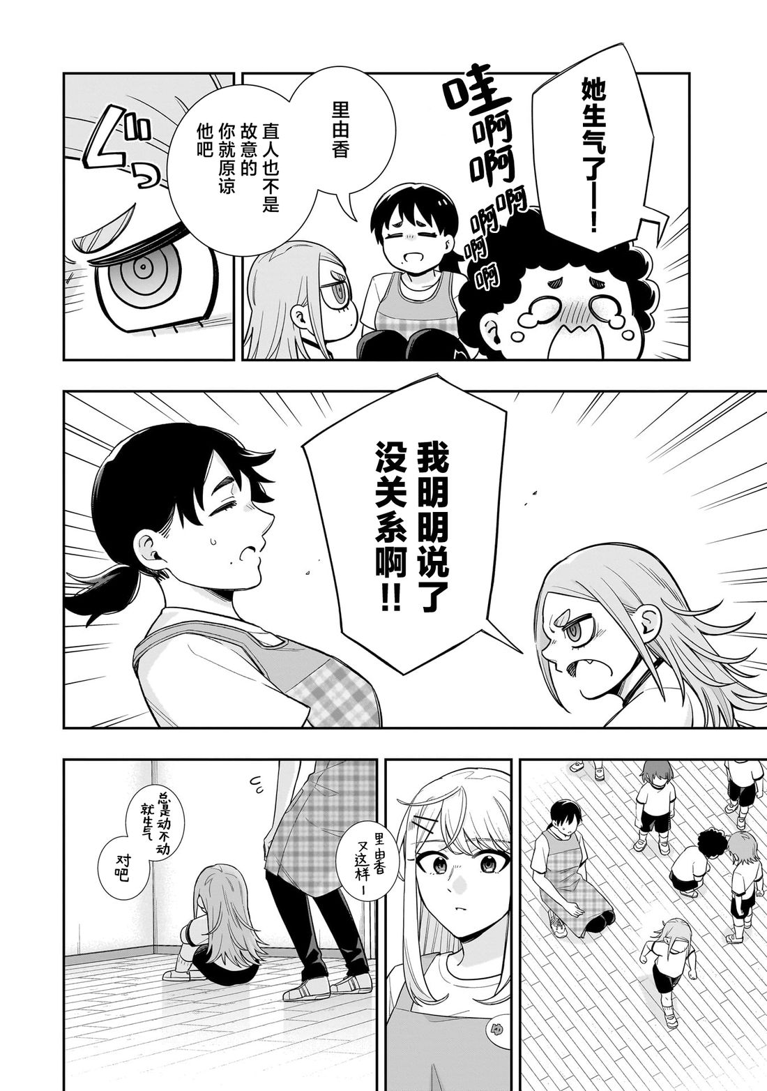 第25话11
