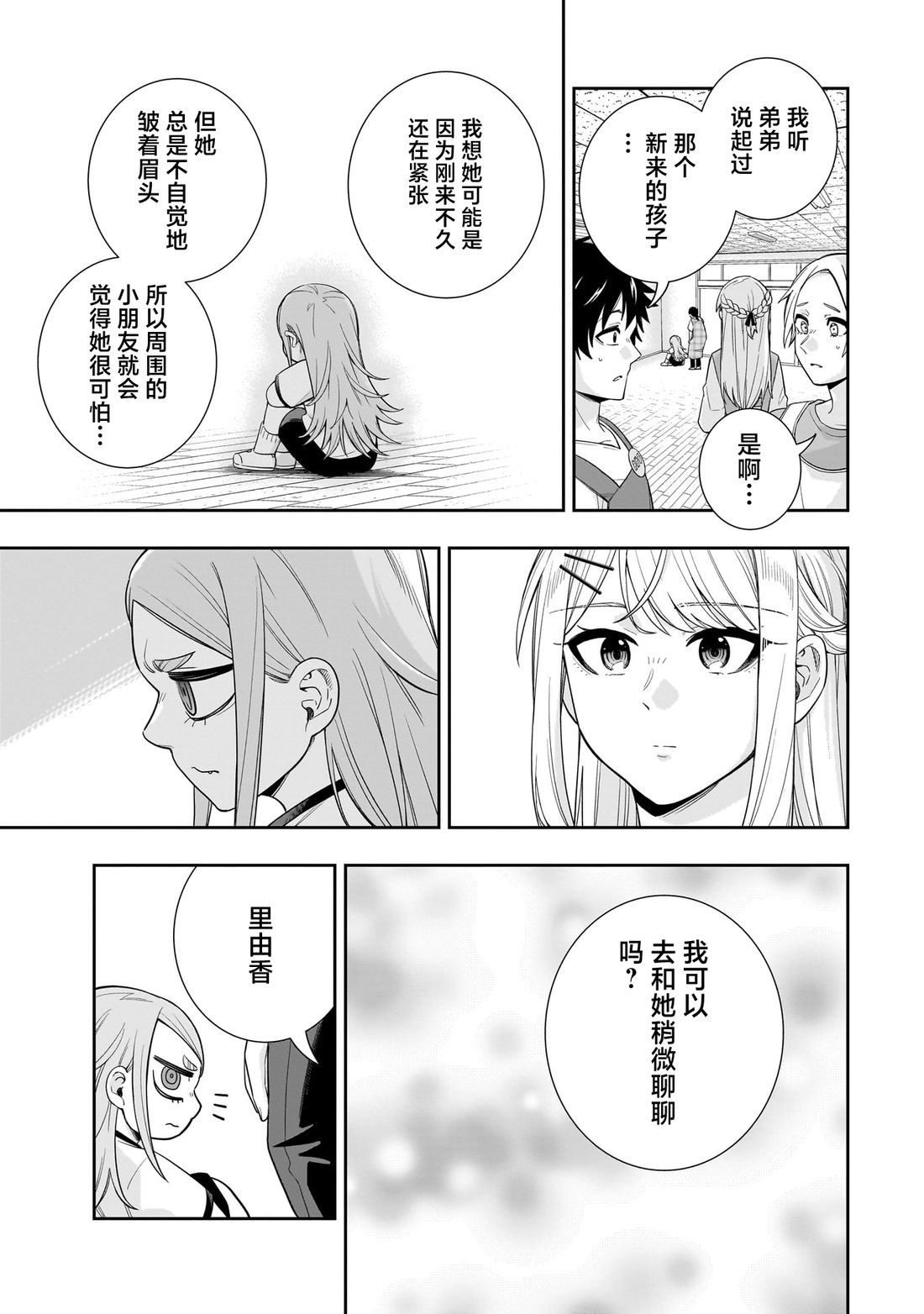 第25话12