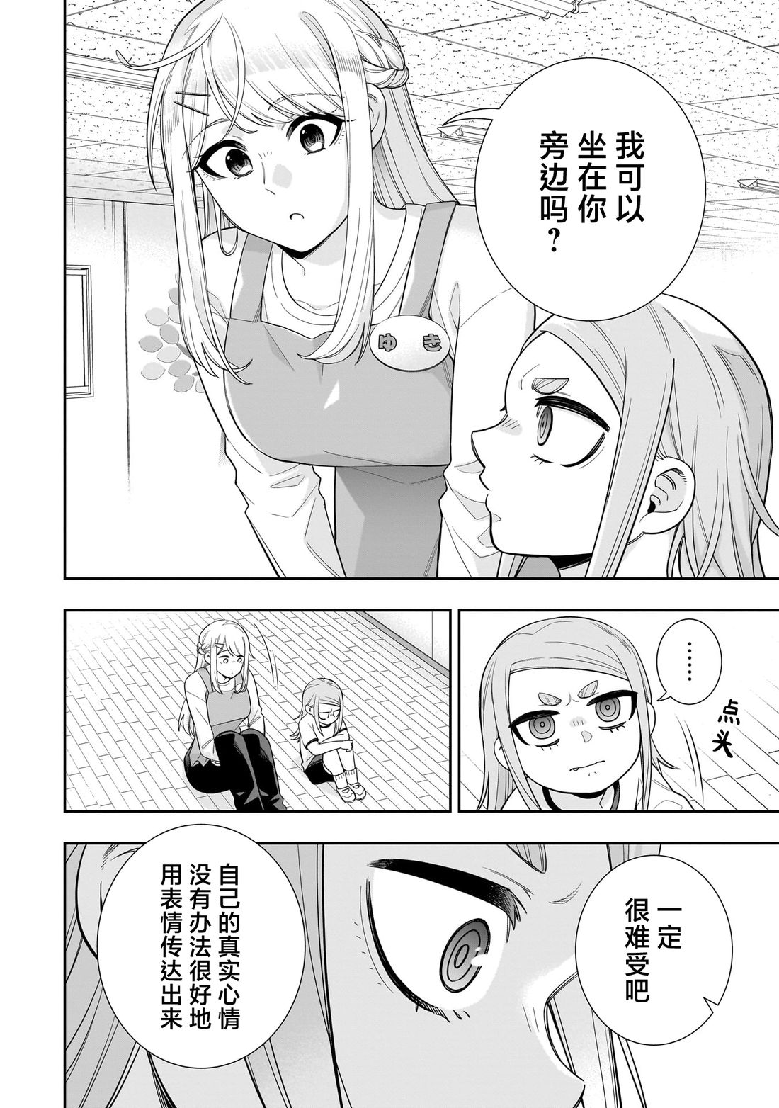 第25话13