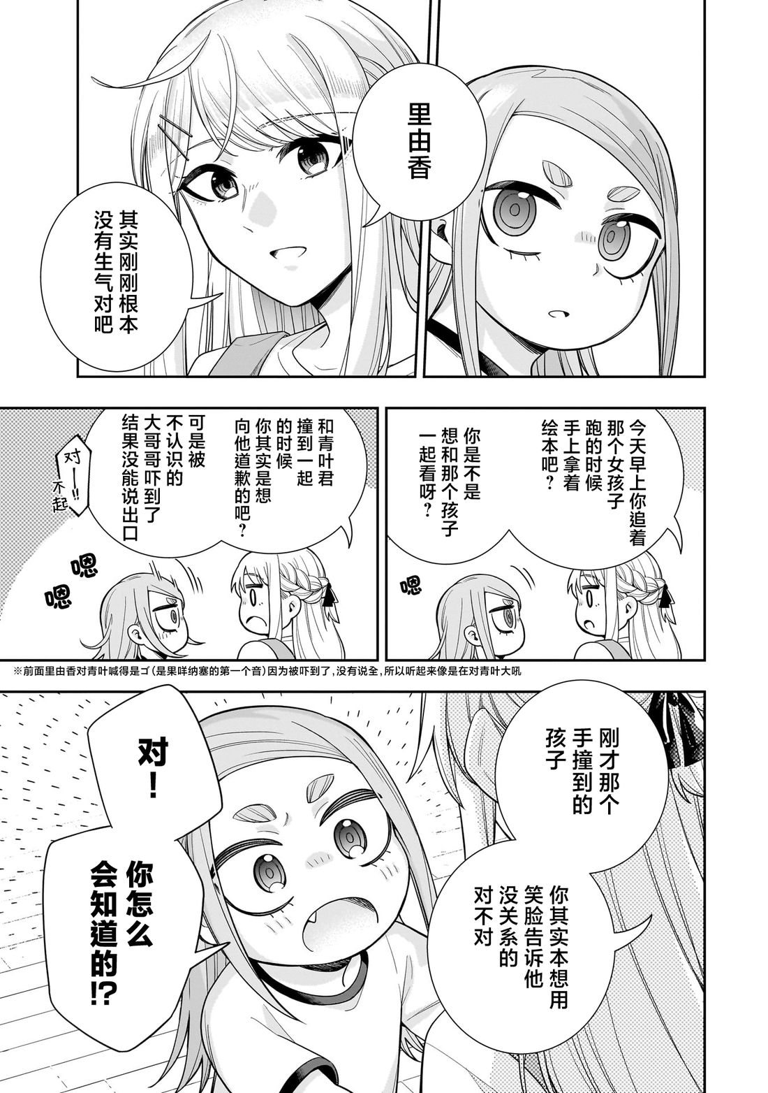 第25话14