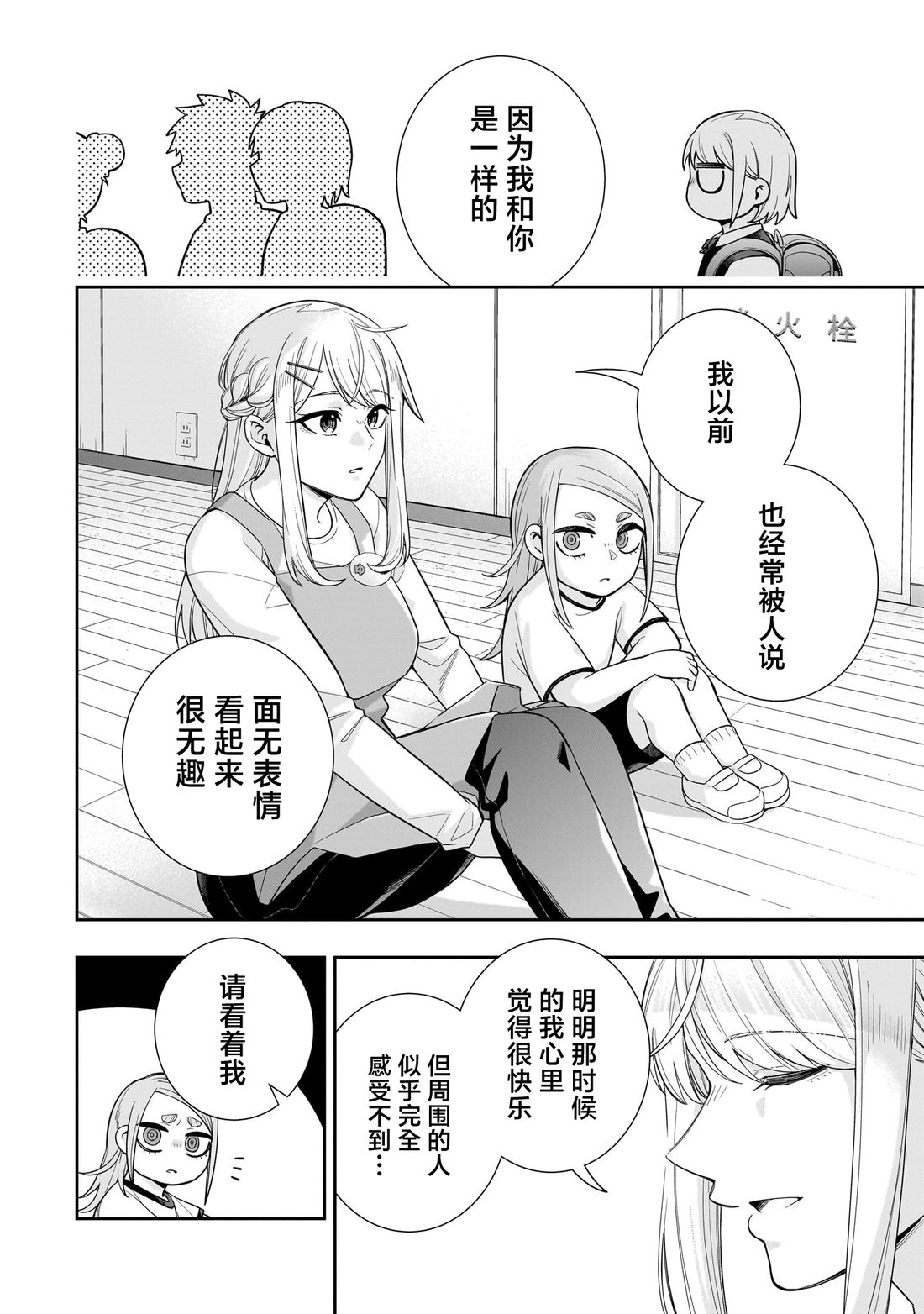 第25话15