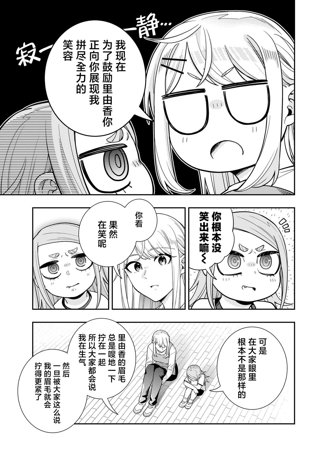 第25话16