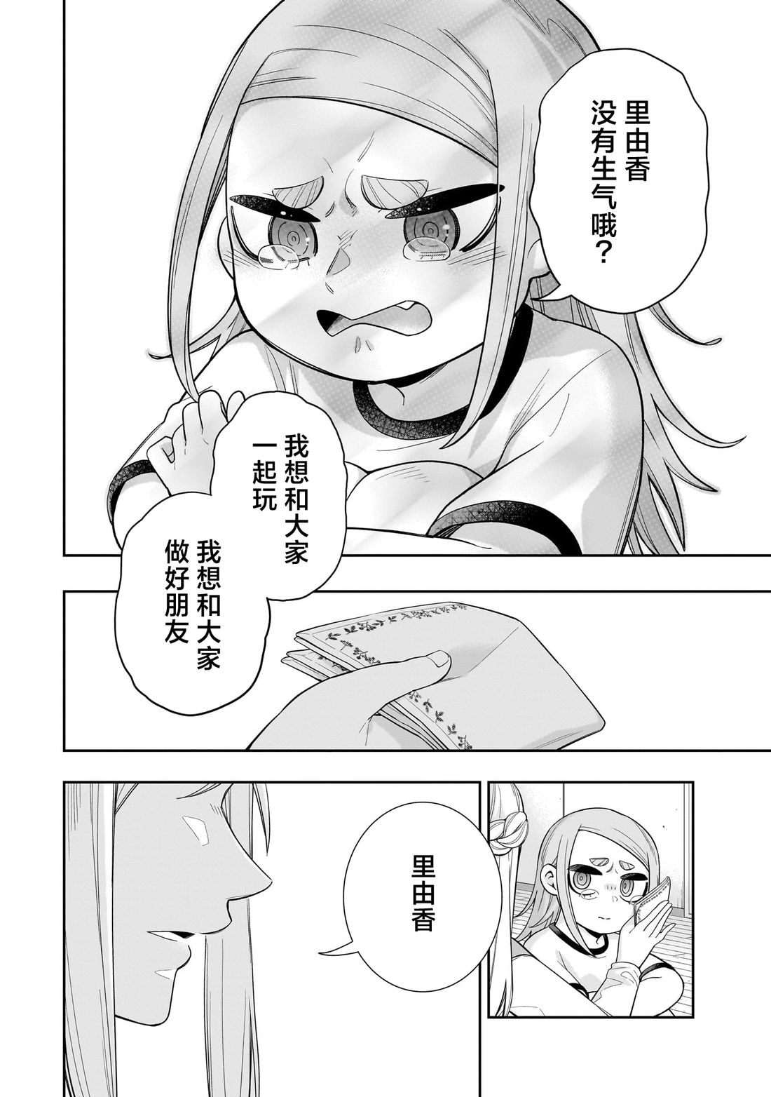 第25话17