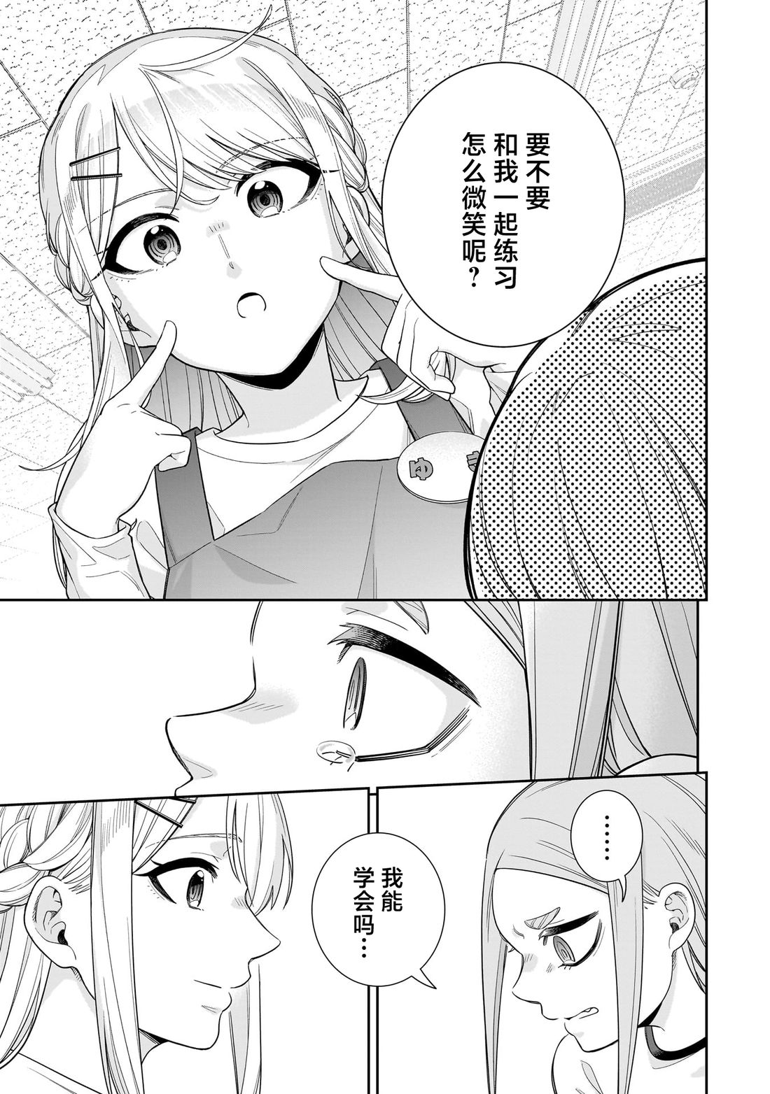 第25话18