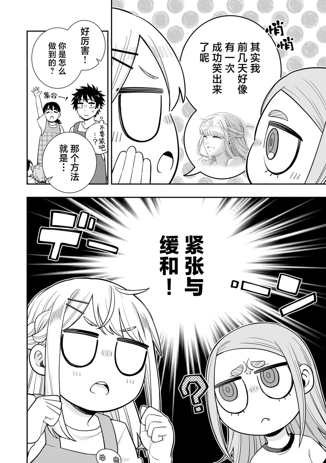 第25话19
