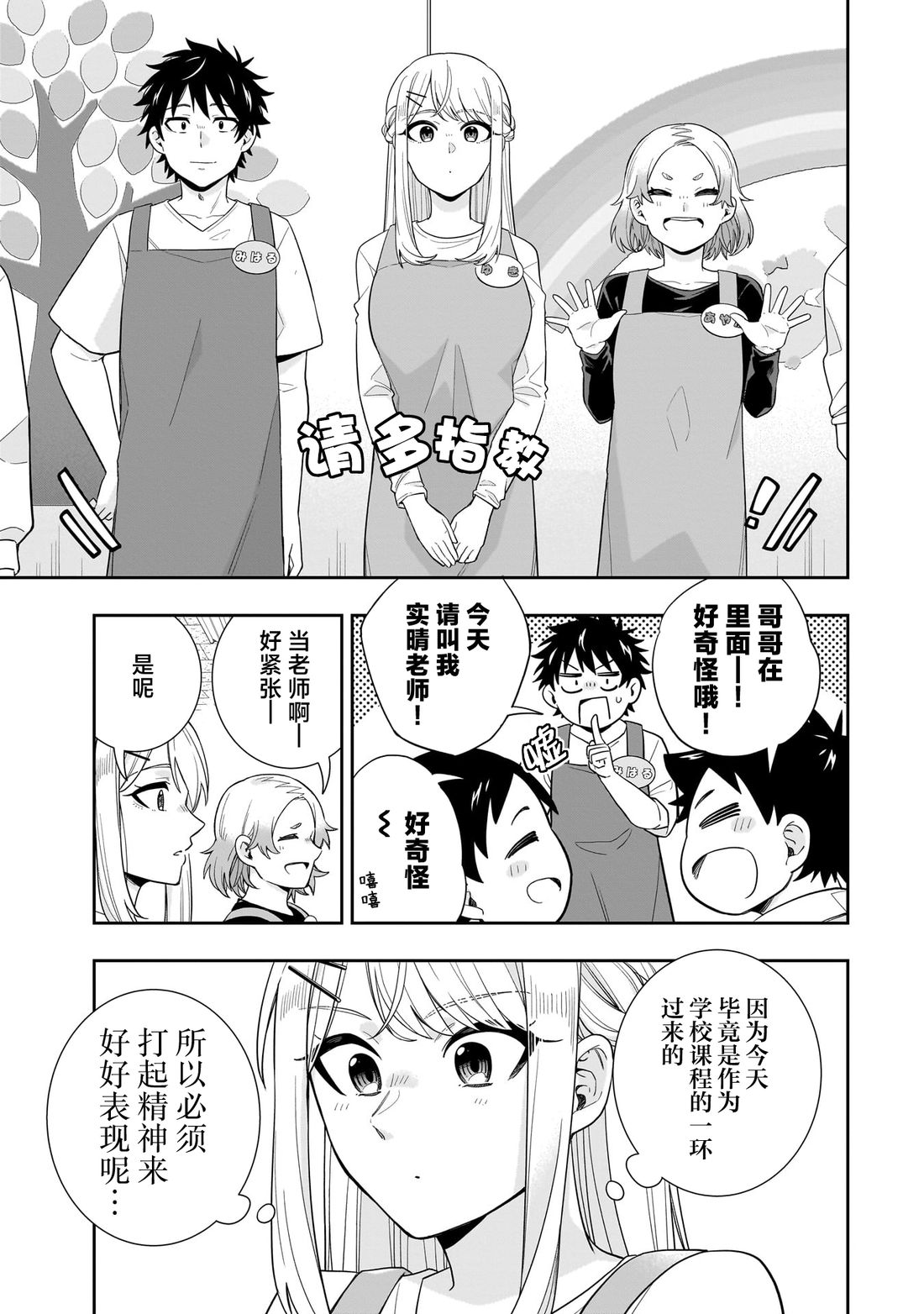 第25话2