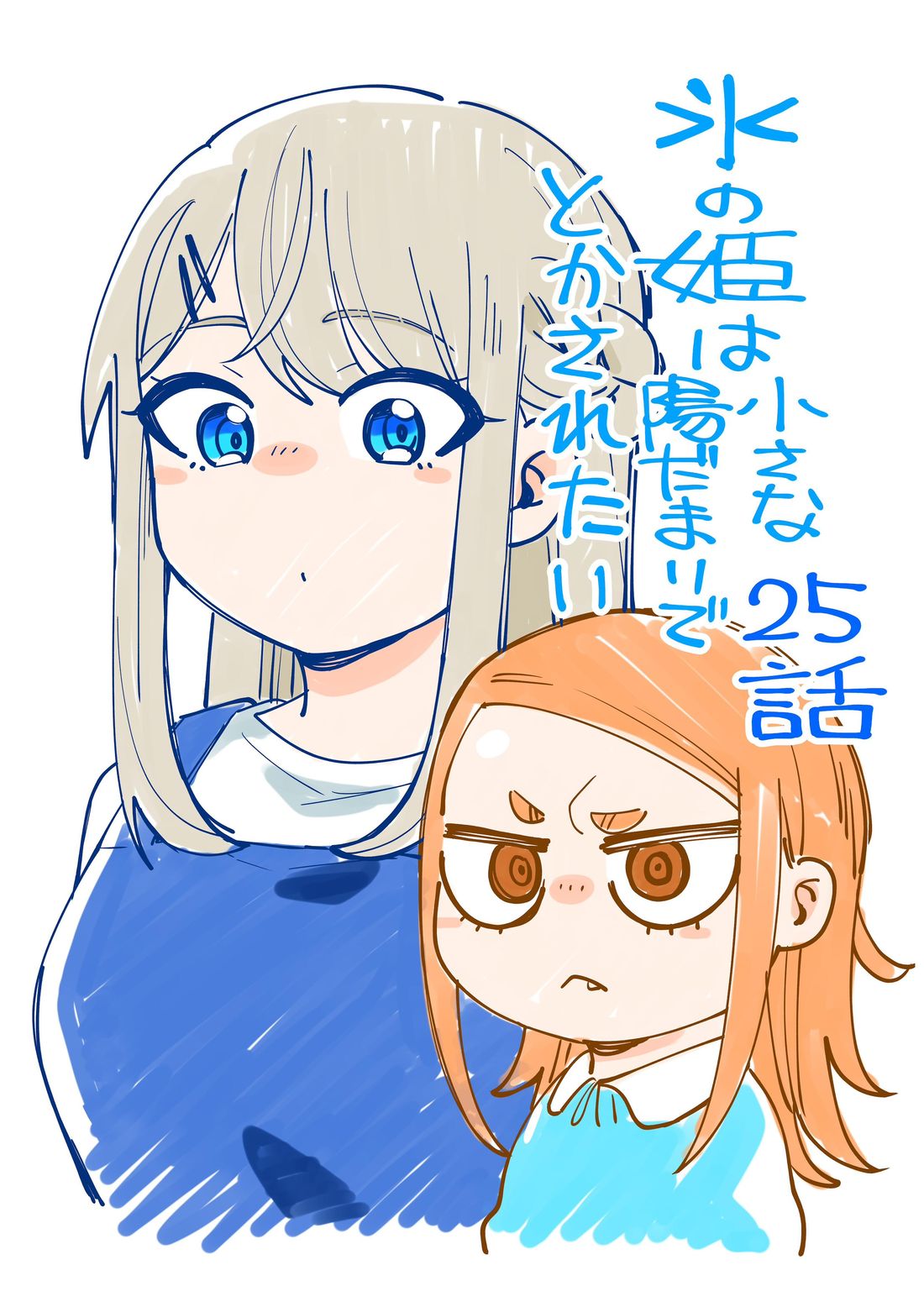 第25话20