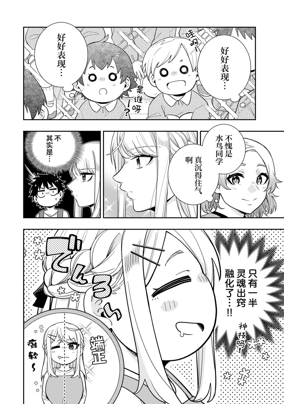 第25话3