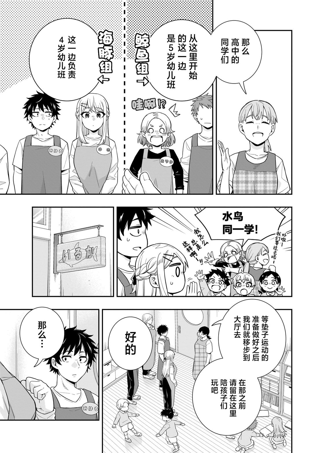 第25话4