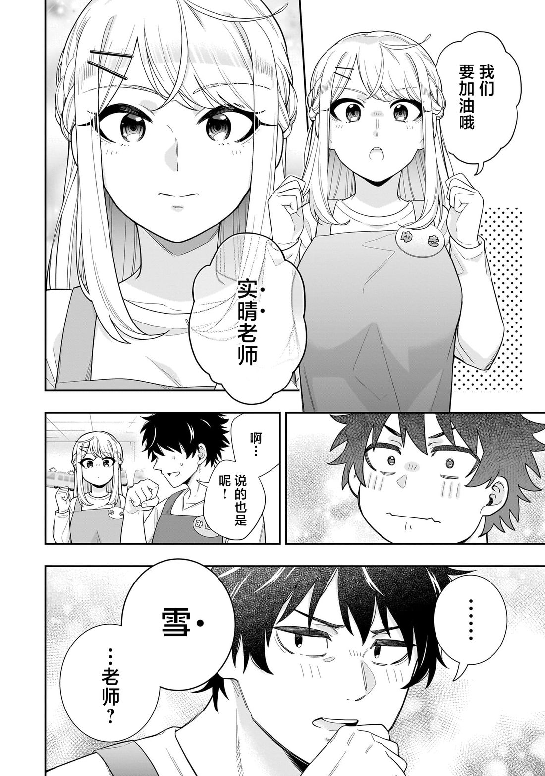 第25话5