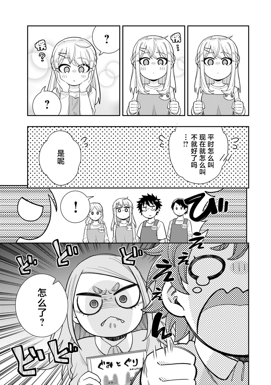 第25话6