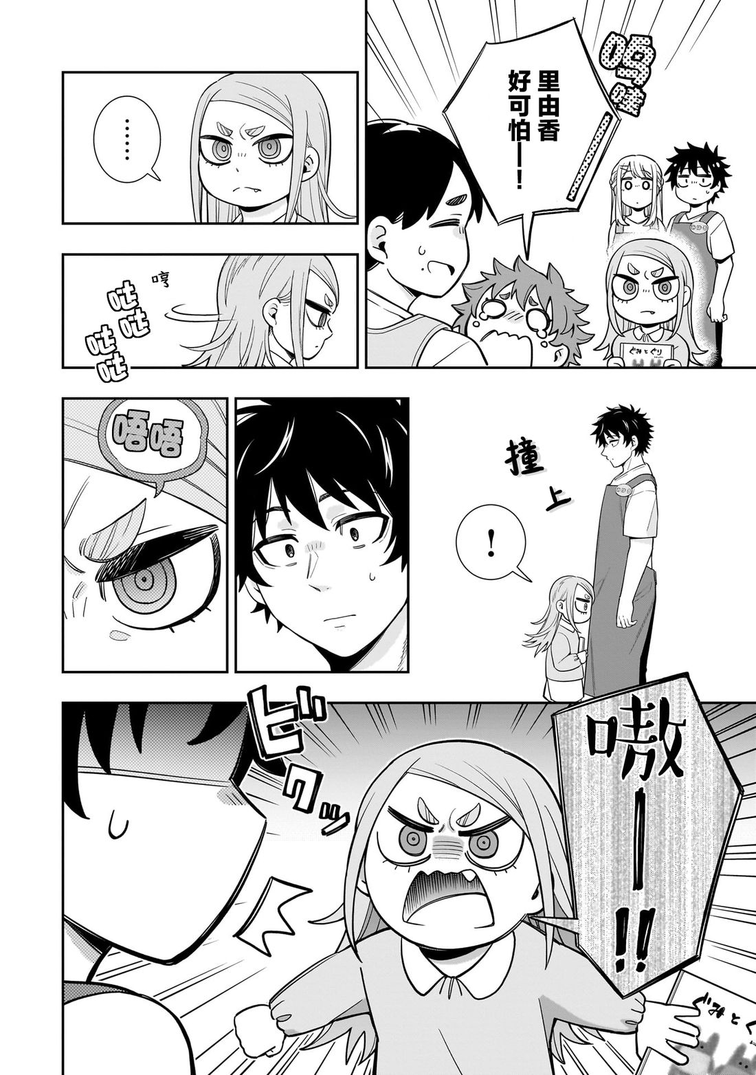 第25话7