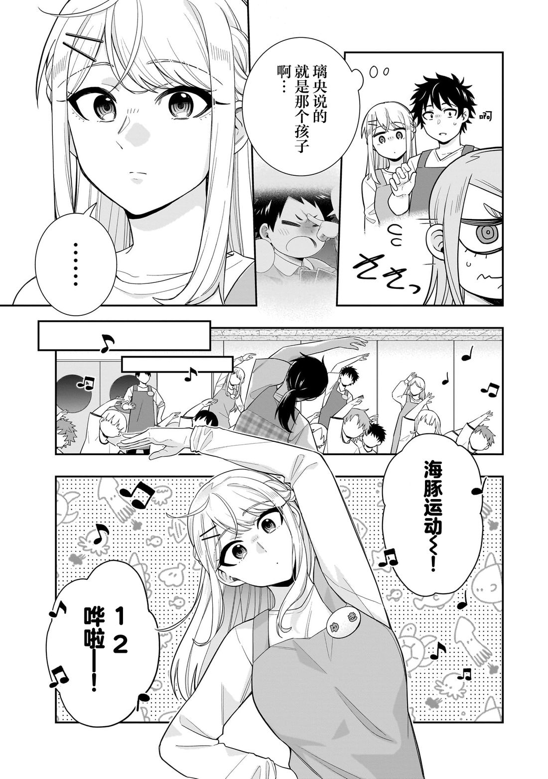 第25话8