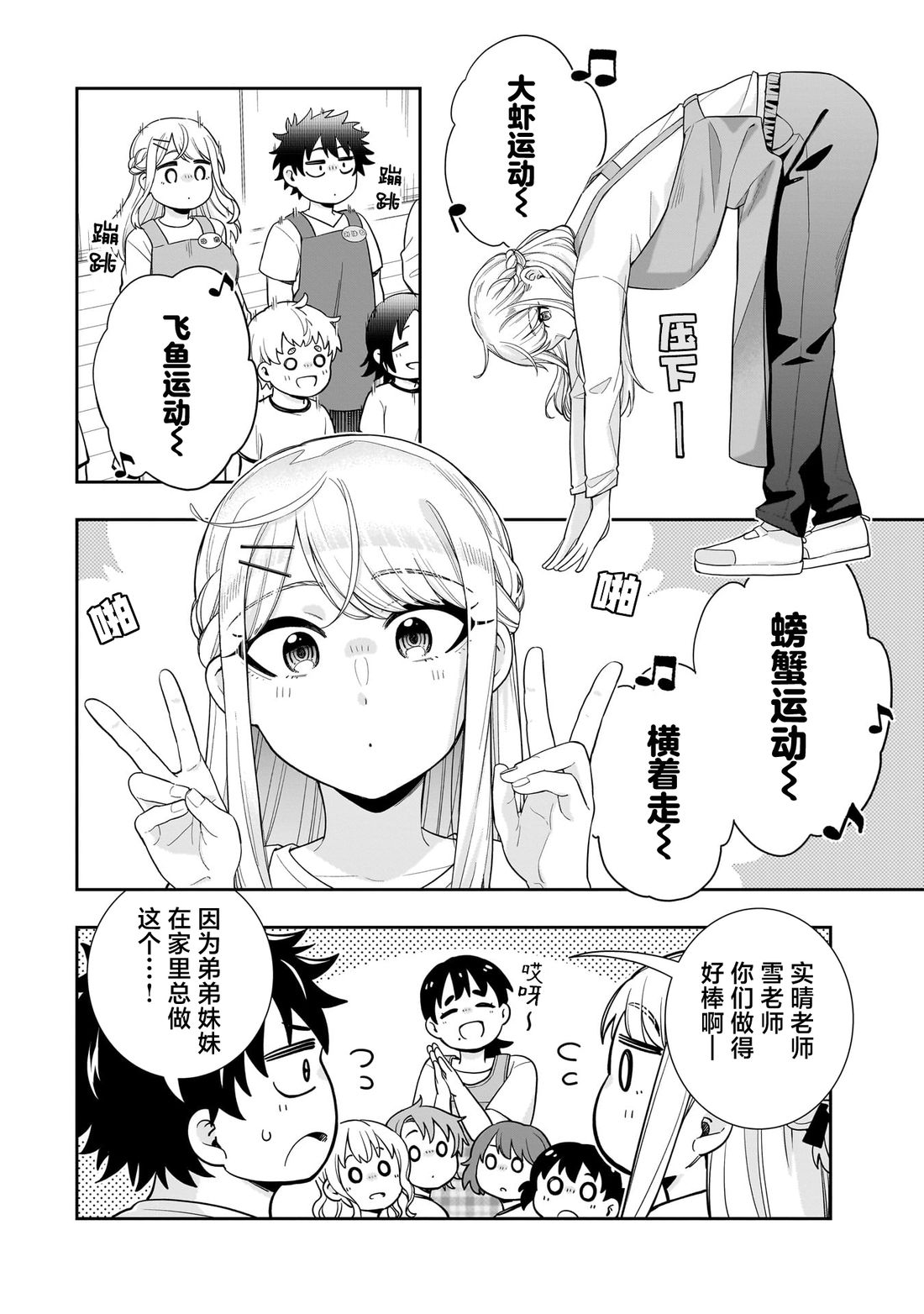 第25话9