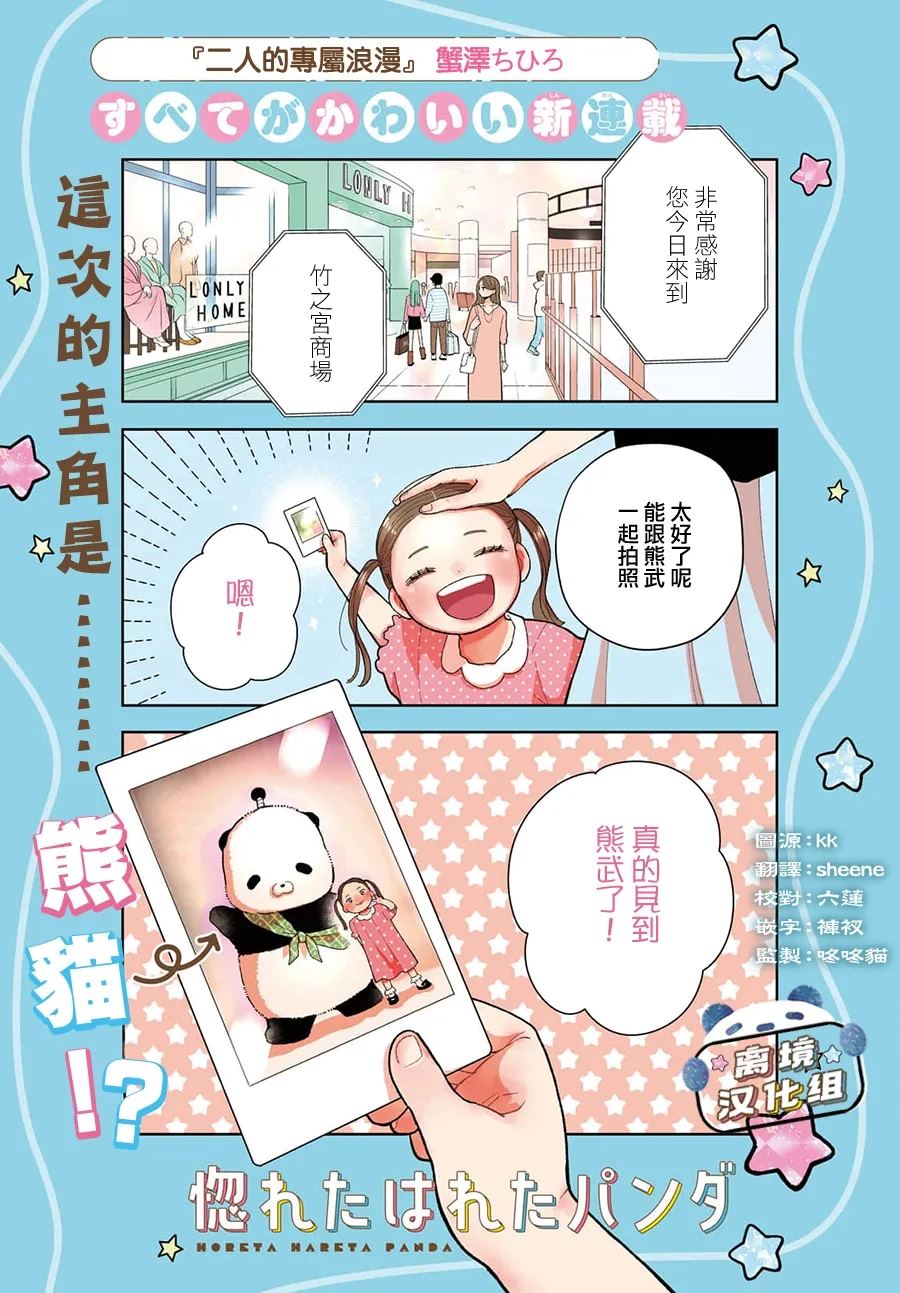 第1话0