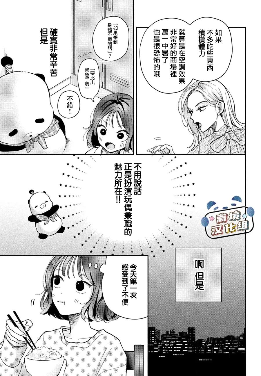 第1话10
