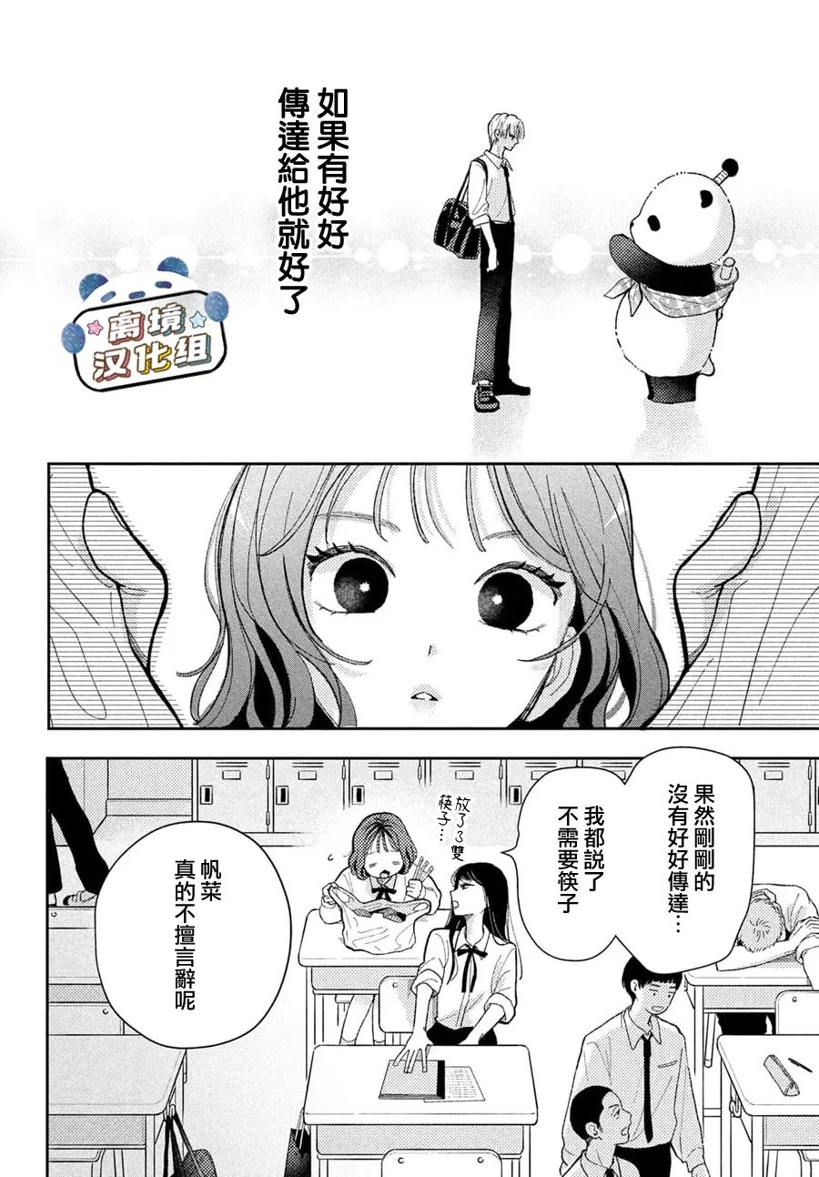 第1话11