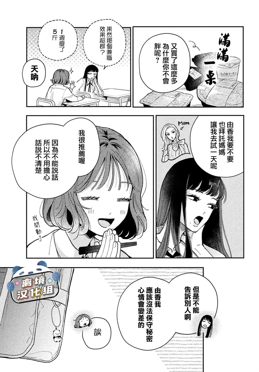 第1话12