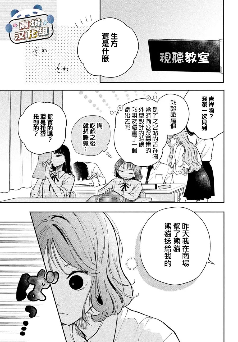 第1话14