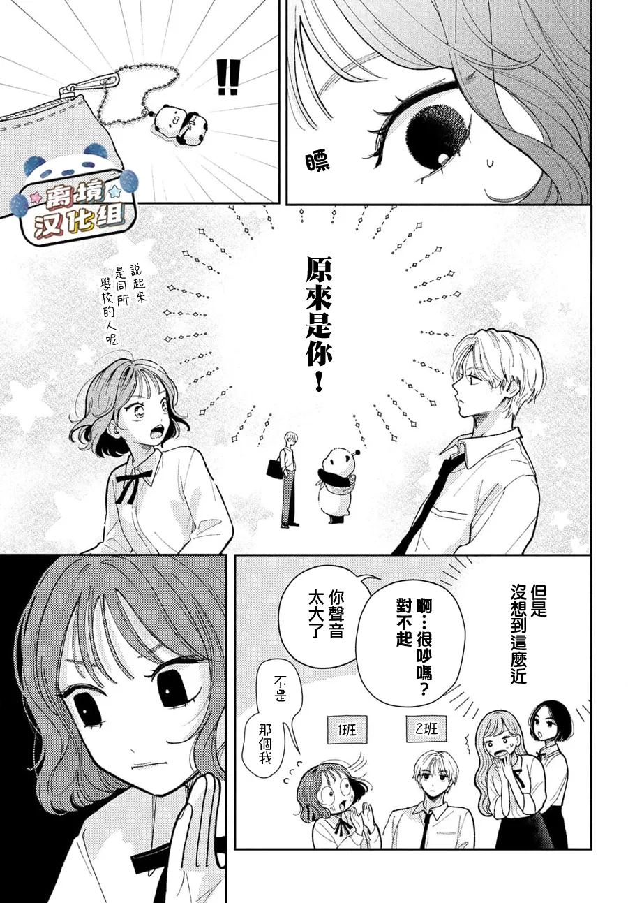 第1话16