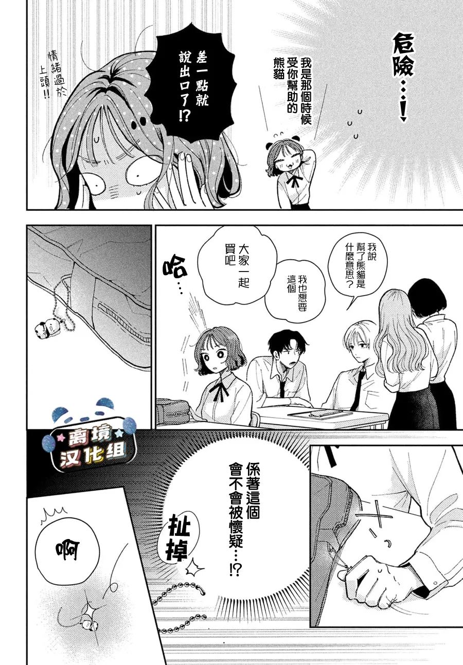 第1话17