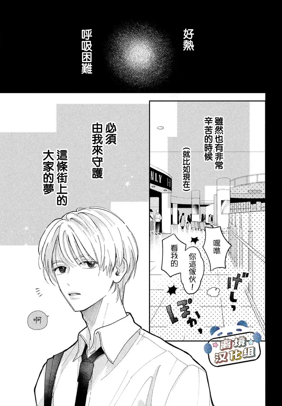 第1话2