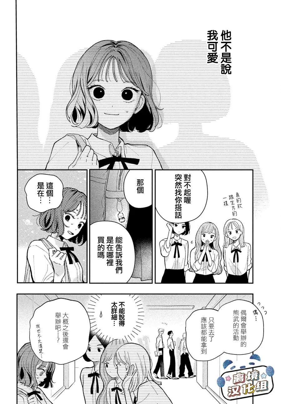 第1话21