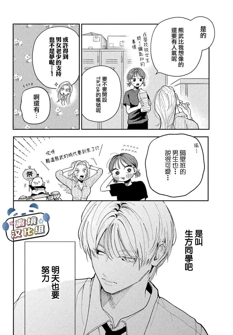 第1话23