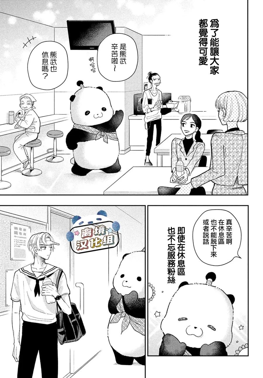 第1话24