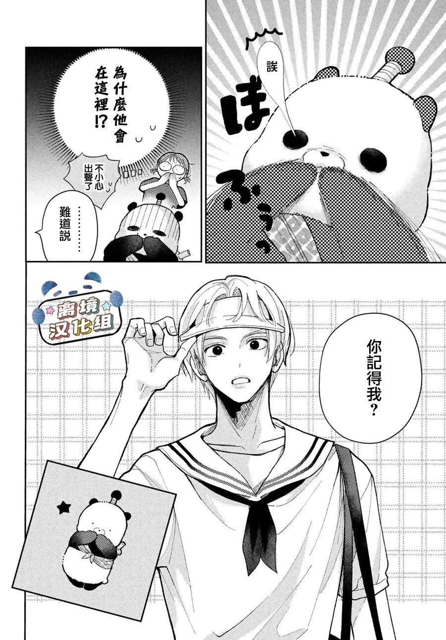 第1话25