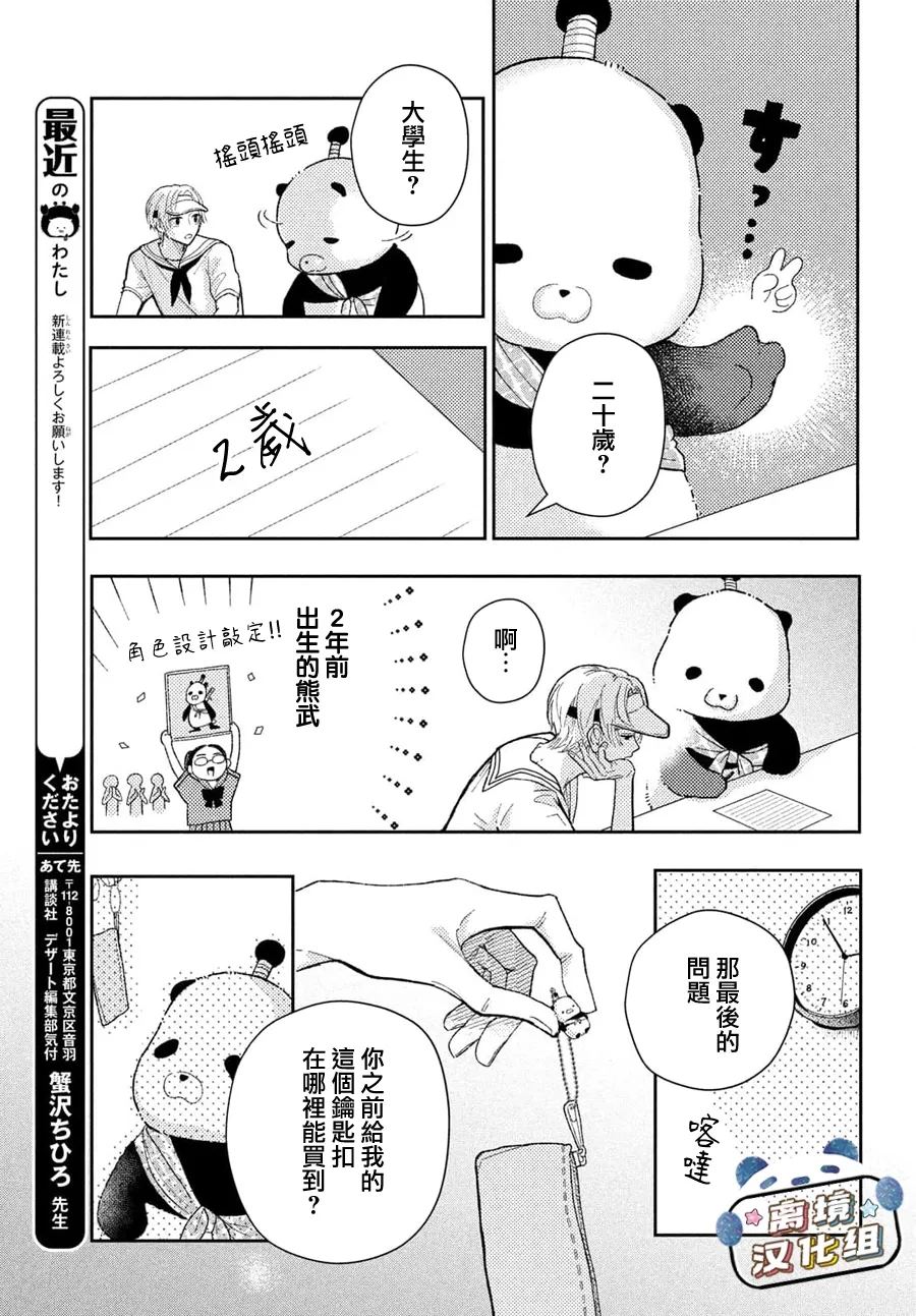 第1话30
