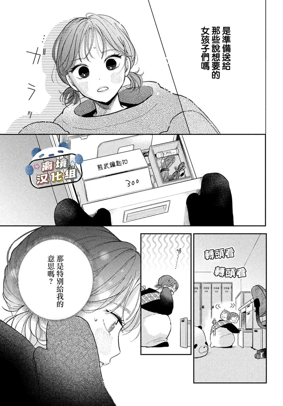 第1话32