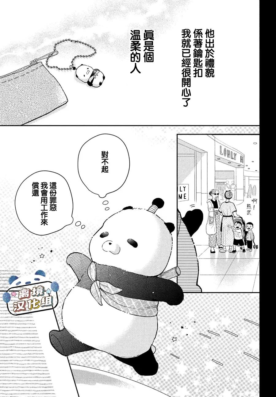 第1话34