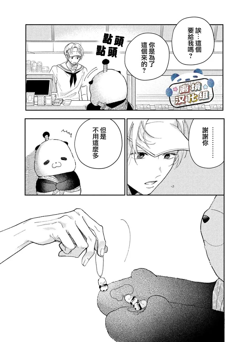 第1话36