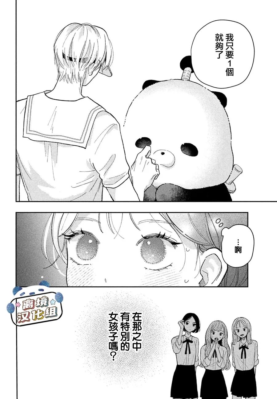 第1话37