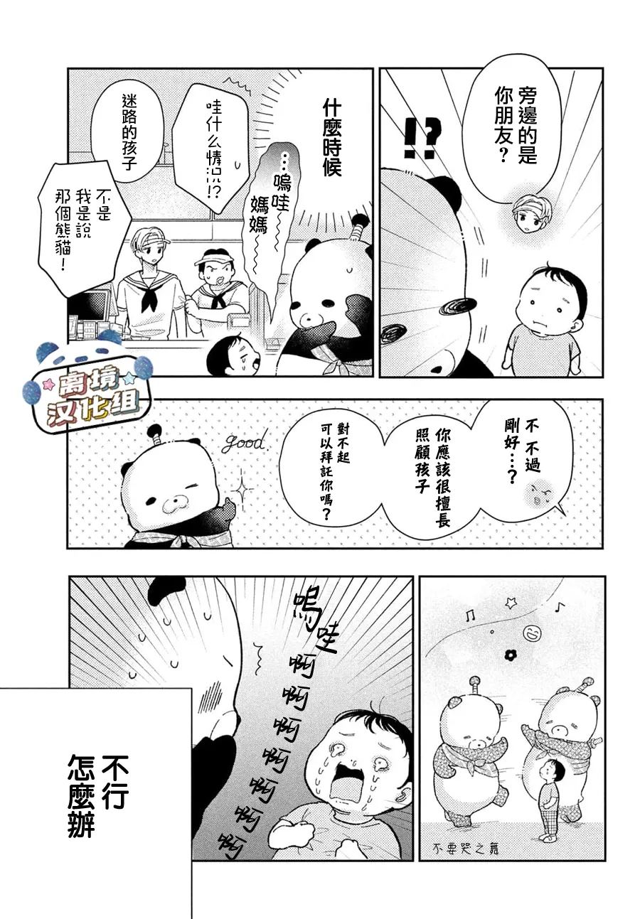 第1话38