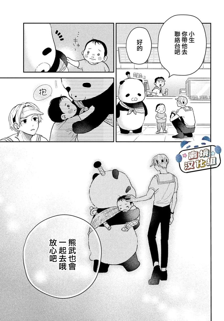 第1话40