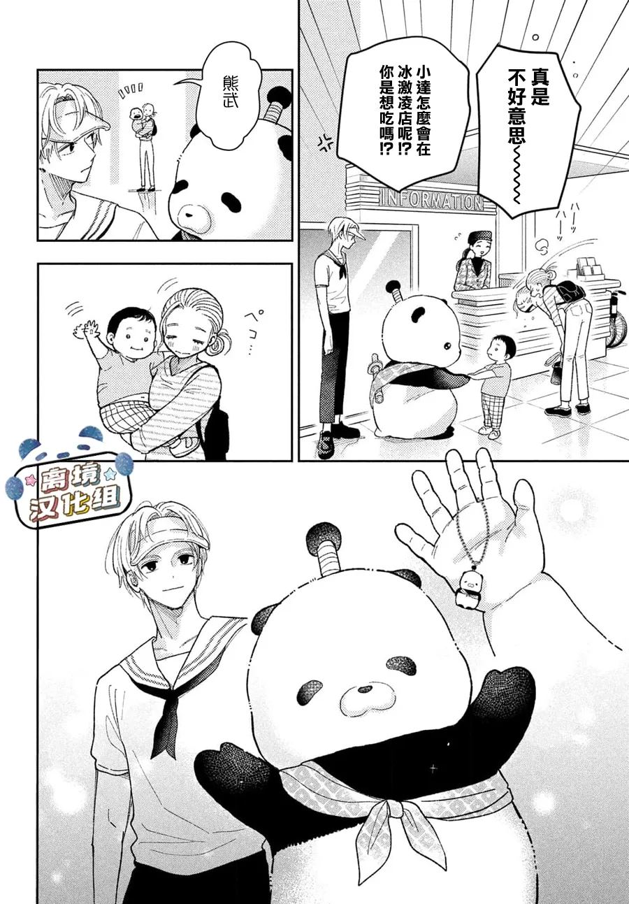 第1话41