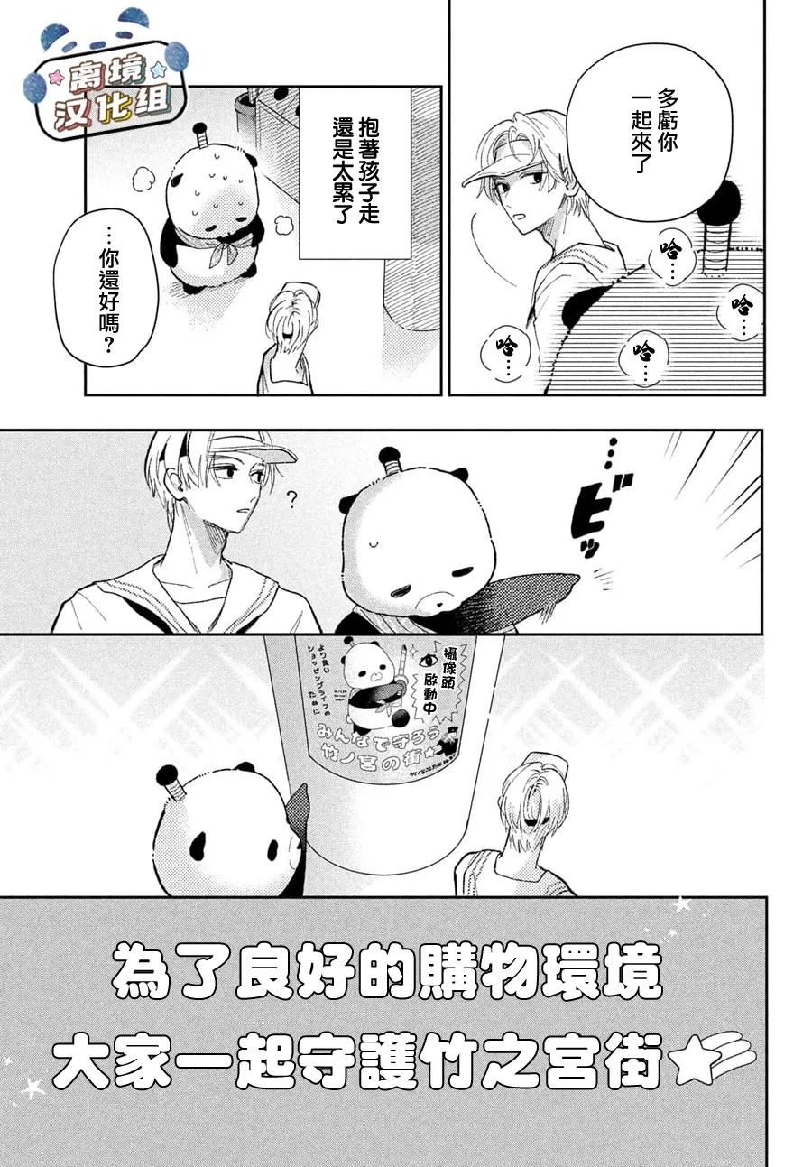 第1话42